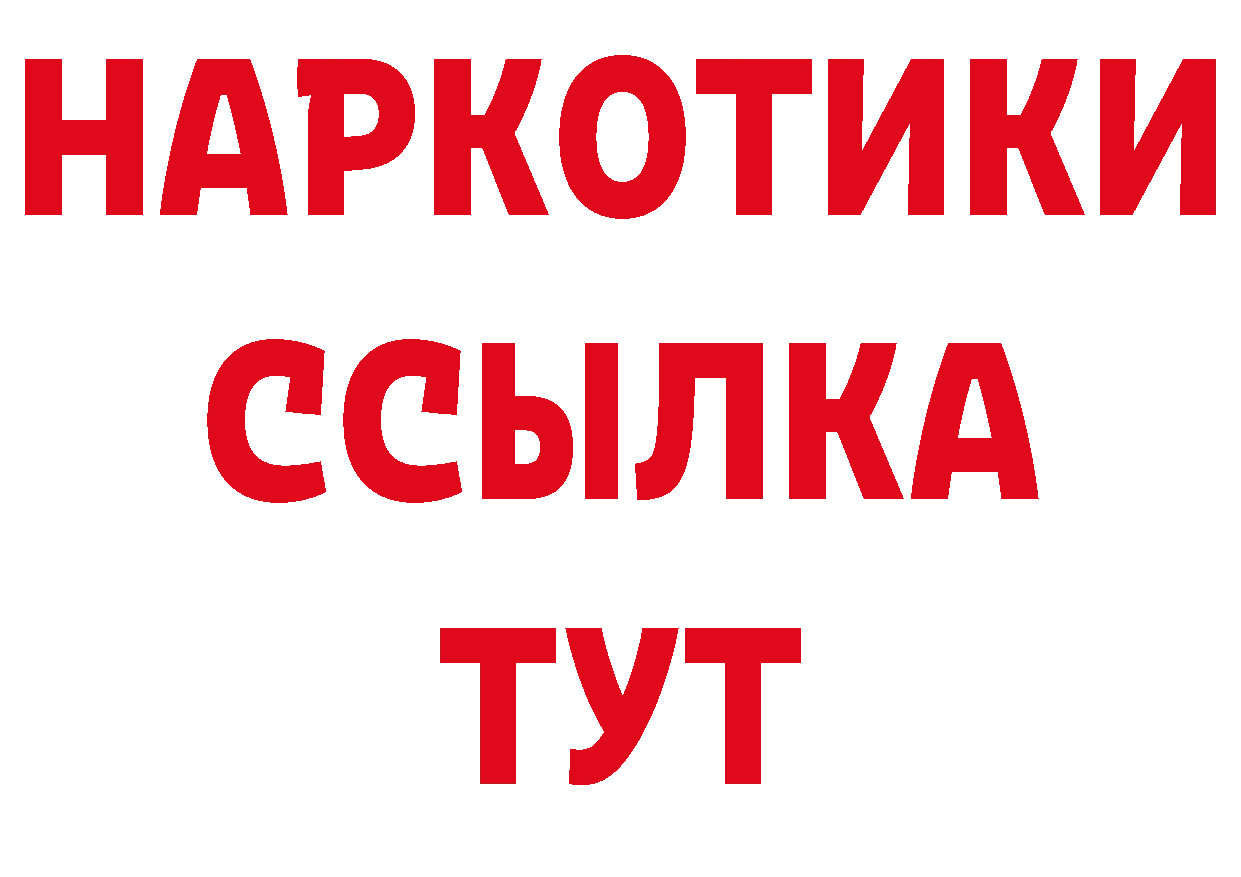 Еда ТГК конопля tor нарко площадка гидра Волгоград