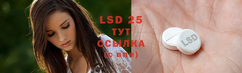 купить наркотики сайты  Волгоград  LSD-25 экстази кислота 