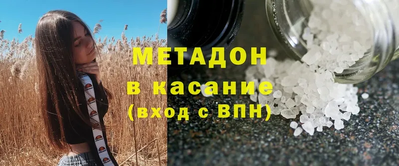 МЕТАДОН methadone  это Telegram  Волгоград 