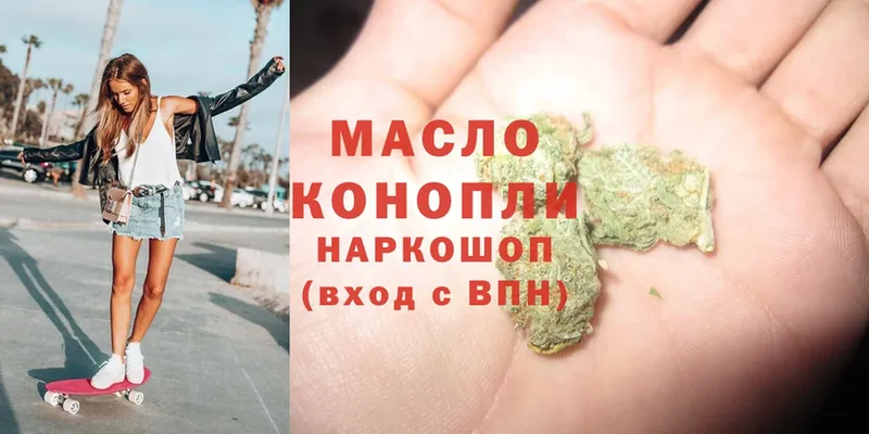 Дистиллят ТГК THC oil  Волгоград 